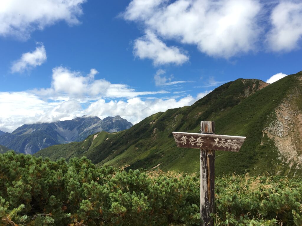 national park saving money in Japan