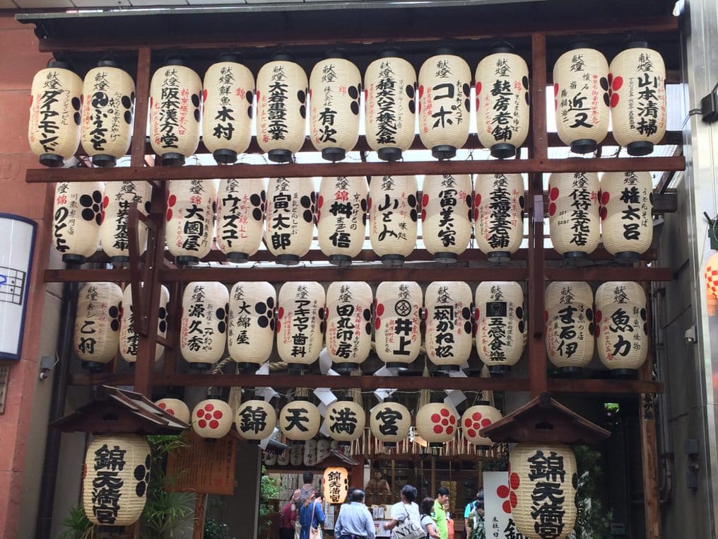 Entrance to nishiki market