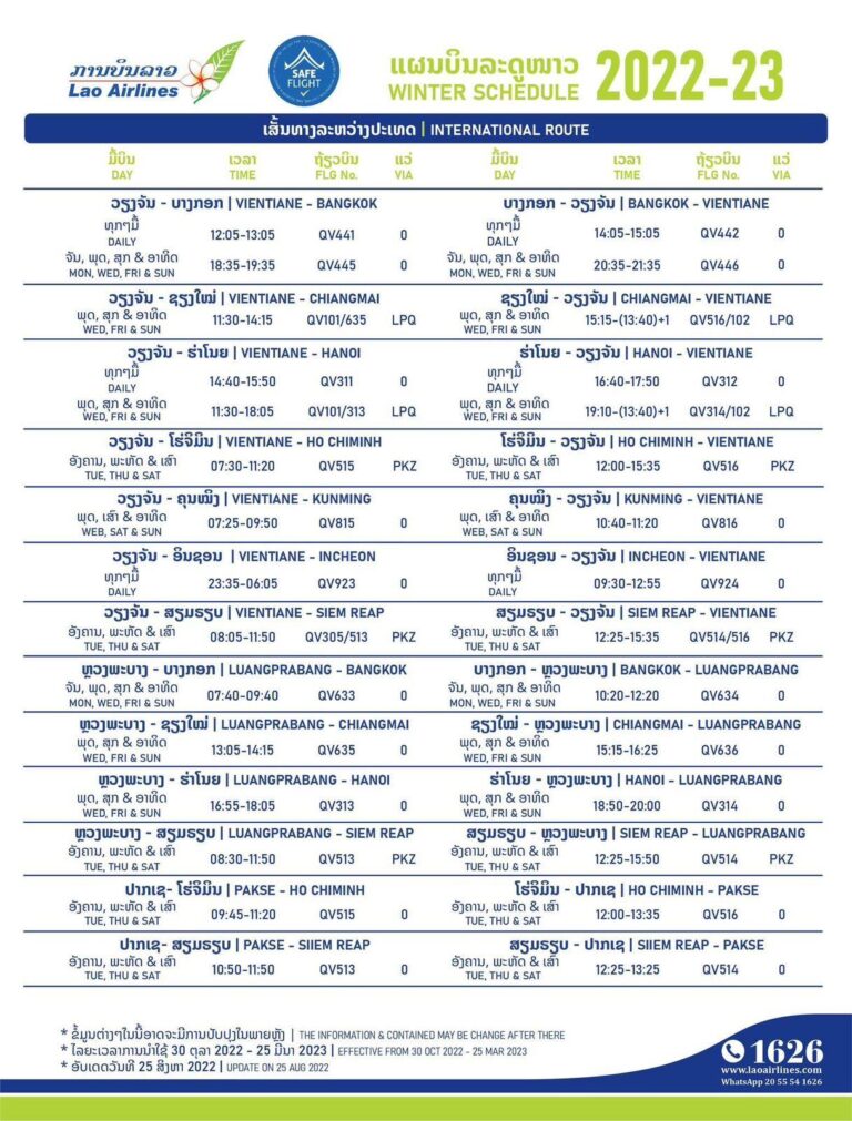 Lao Airways schedule